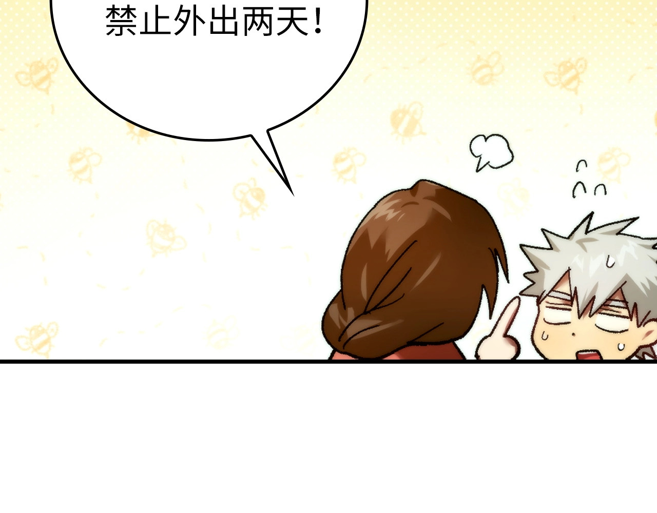 第6话 我建议你们不要拦我 第 92 页