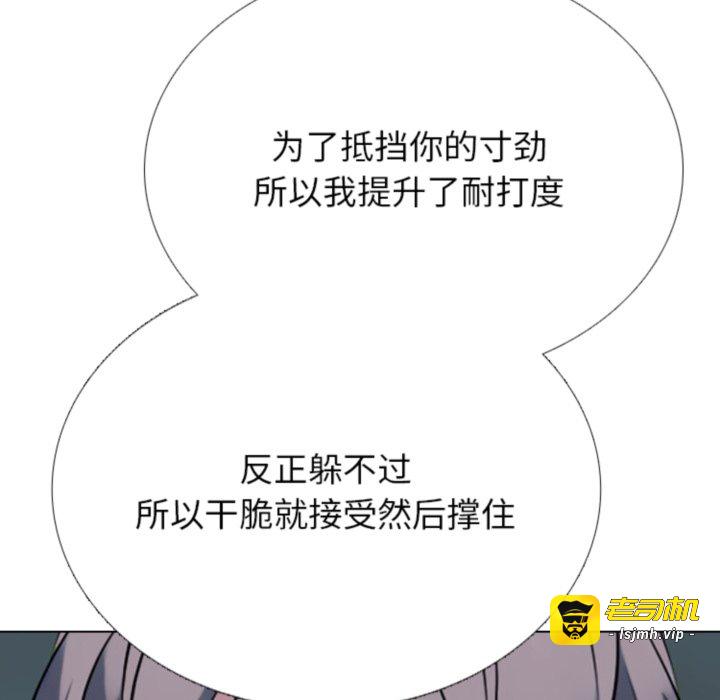 第368话 第 123 页