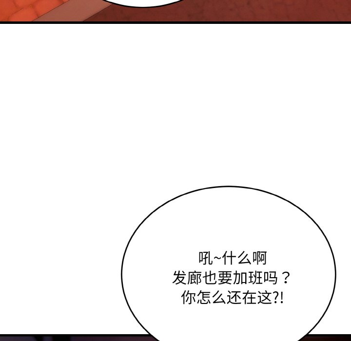 第13话 第 32 页