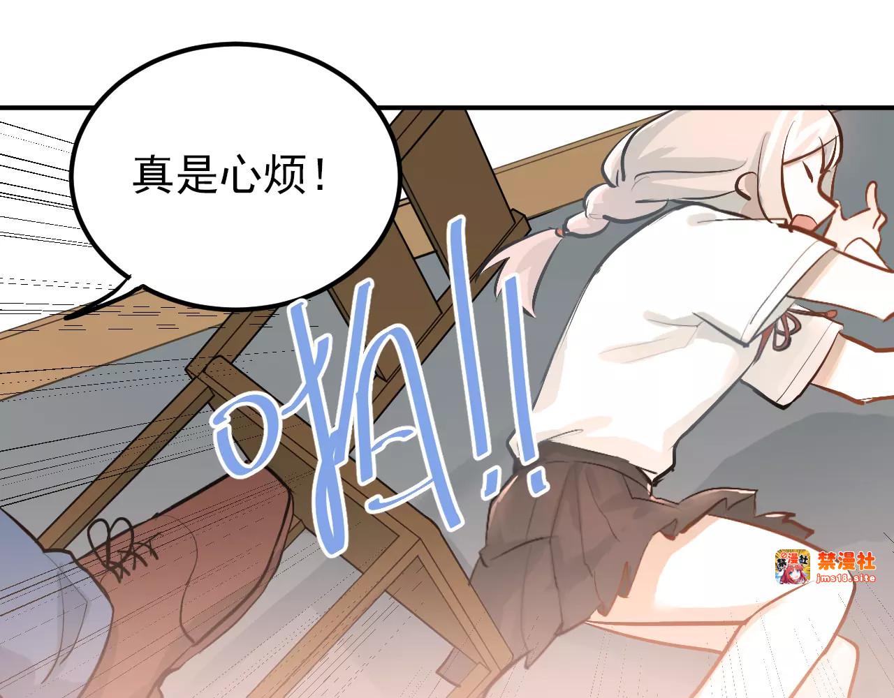 第69话 换你一个秘密 第 31 页