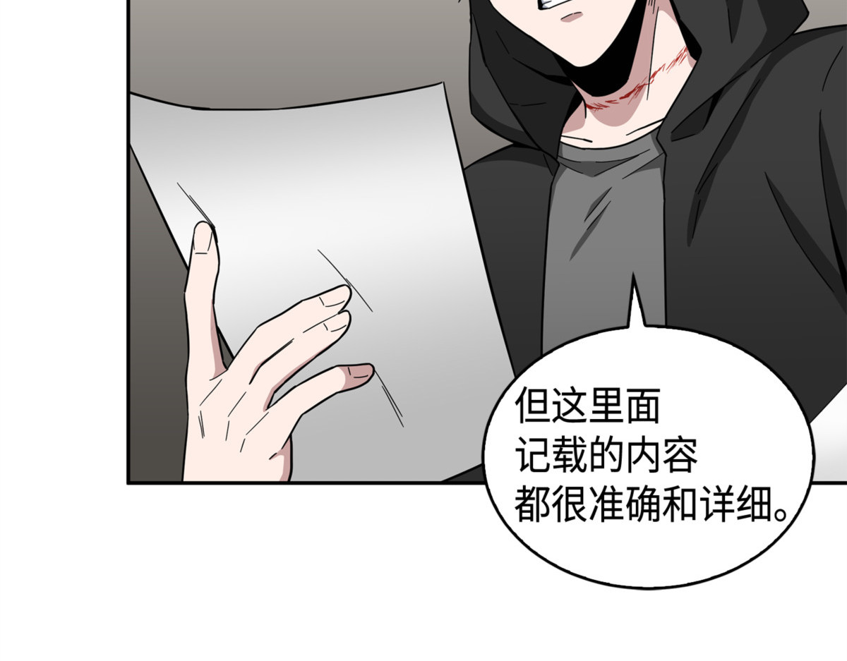假命运王 第 146 页