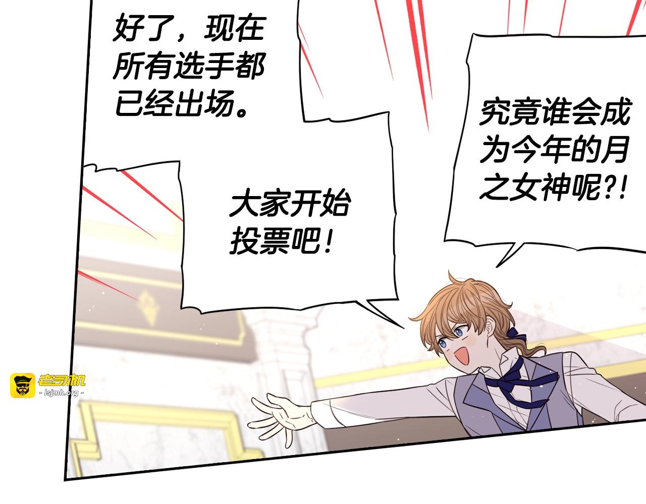 第35话 命运的相遇 第 61 页