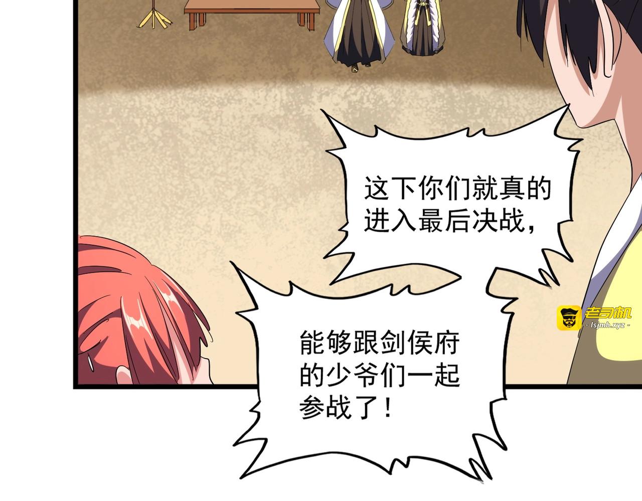 第301话 你走吧卓凡！！ 第 83 页