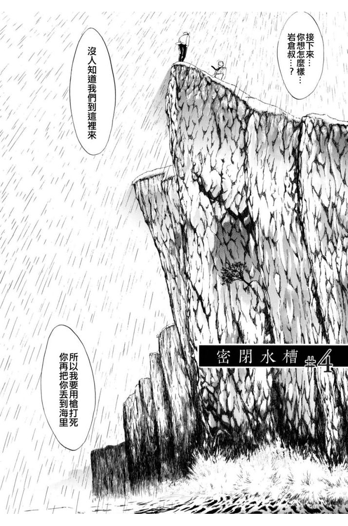 第1话 第 192 页