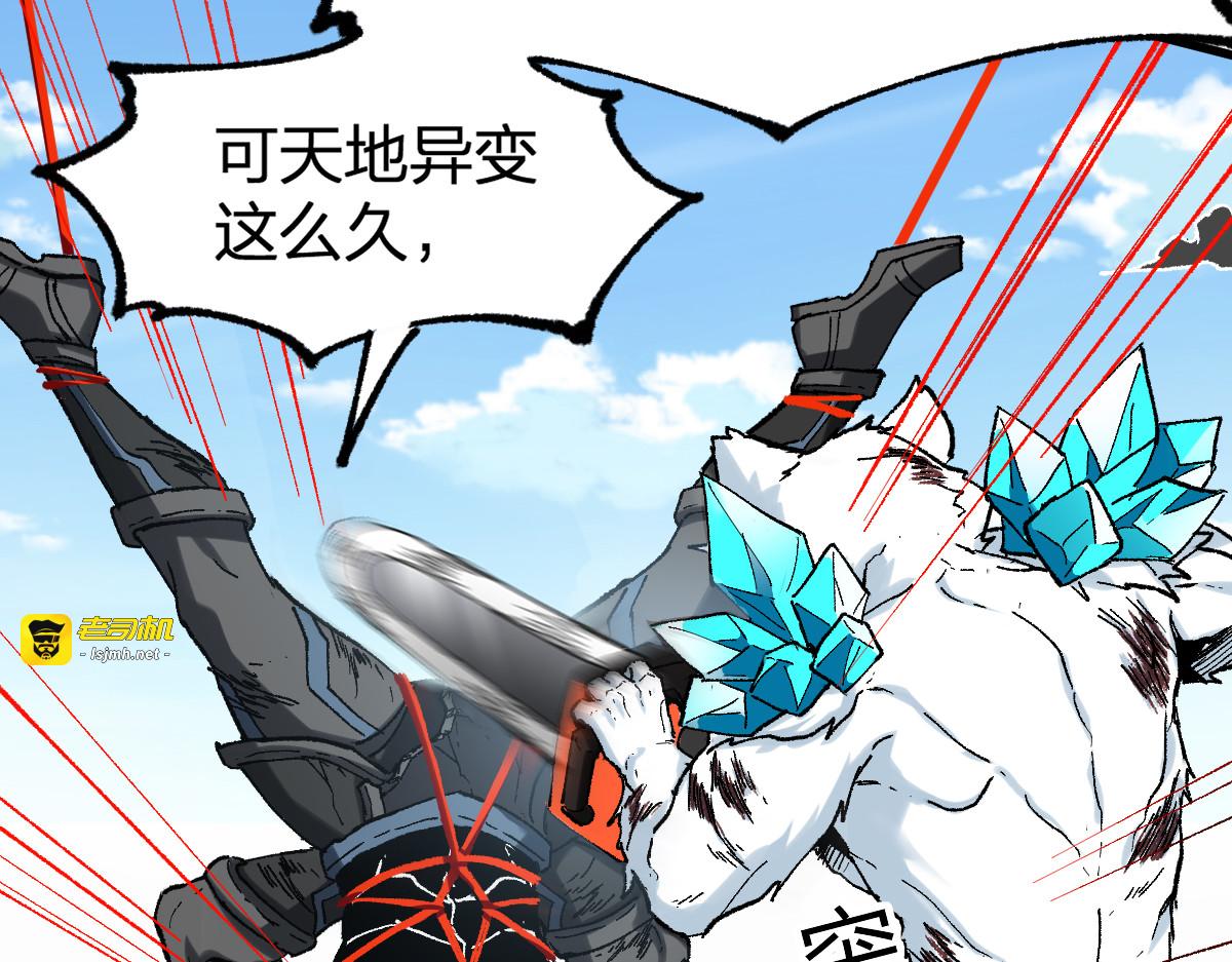 第224话 龘虎山仙境？！ 第 37 页