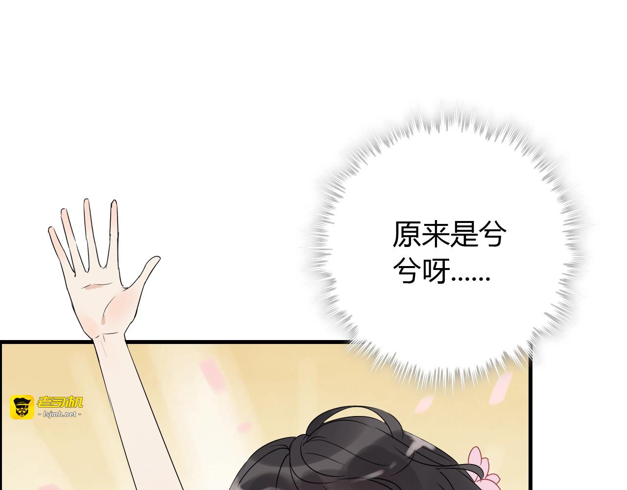 第130话 你们可以结婚了 第 73 页