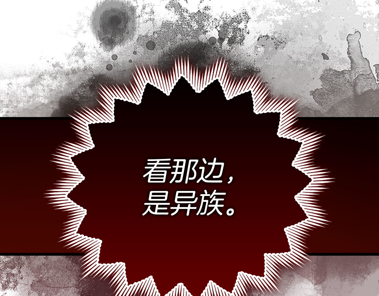 第89话 双足飞龙 第 122 页