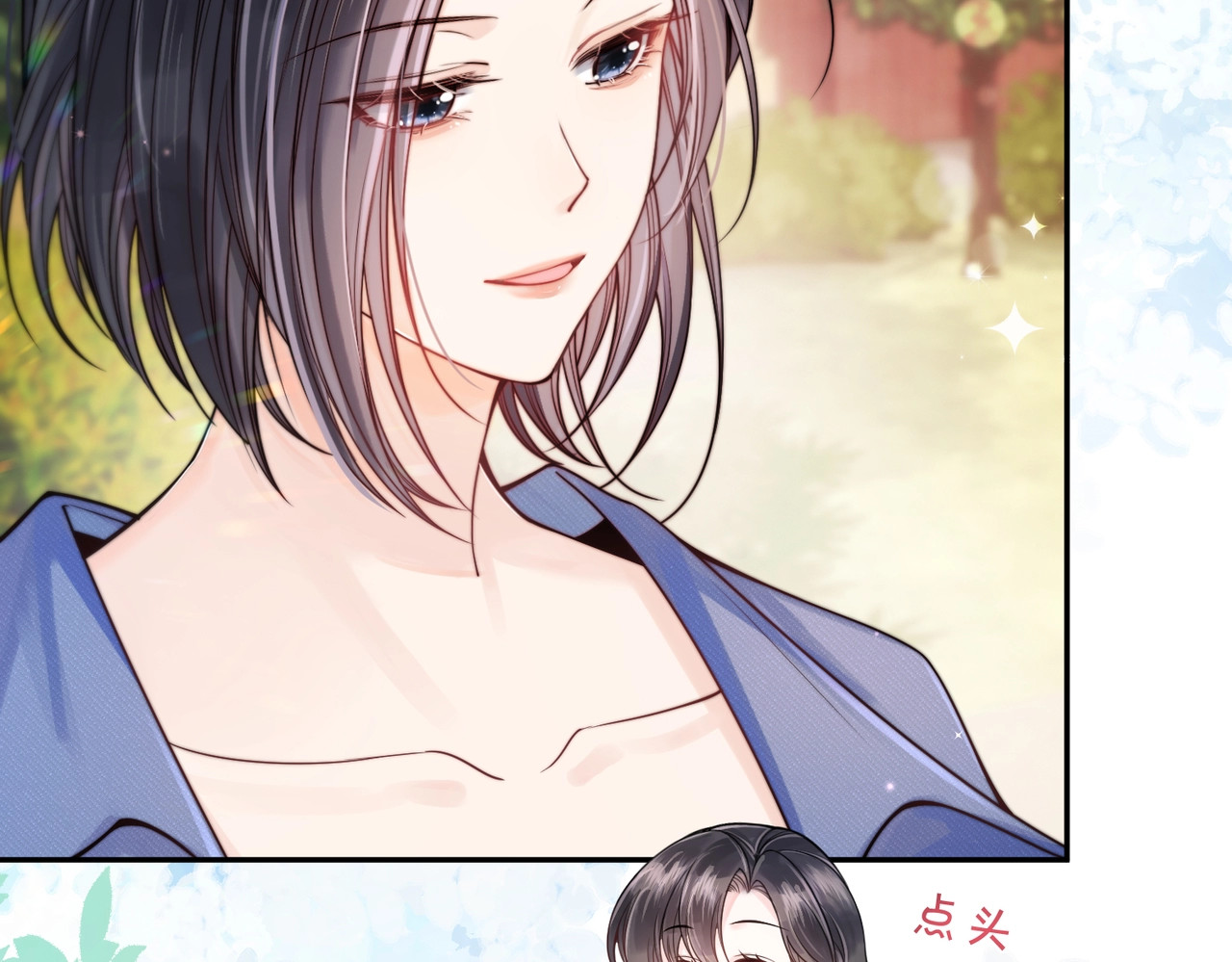 第1话 命中注定的相遇 第 77 页