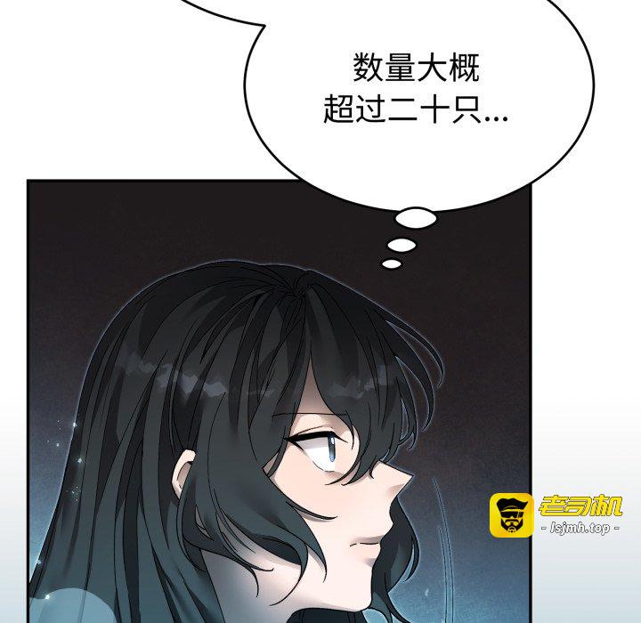 第3话 第 207 页
