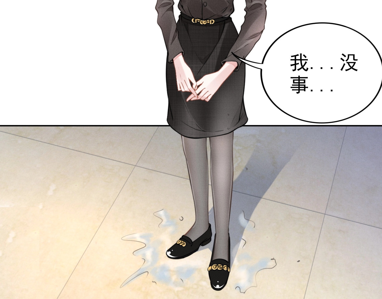 第4话 为我生个儿子！ 第 12 页