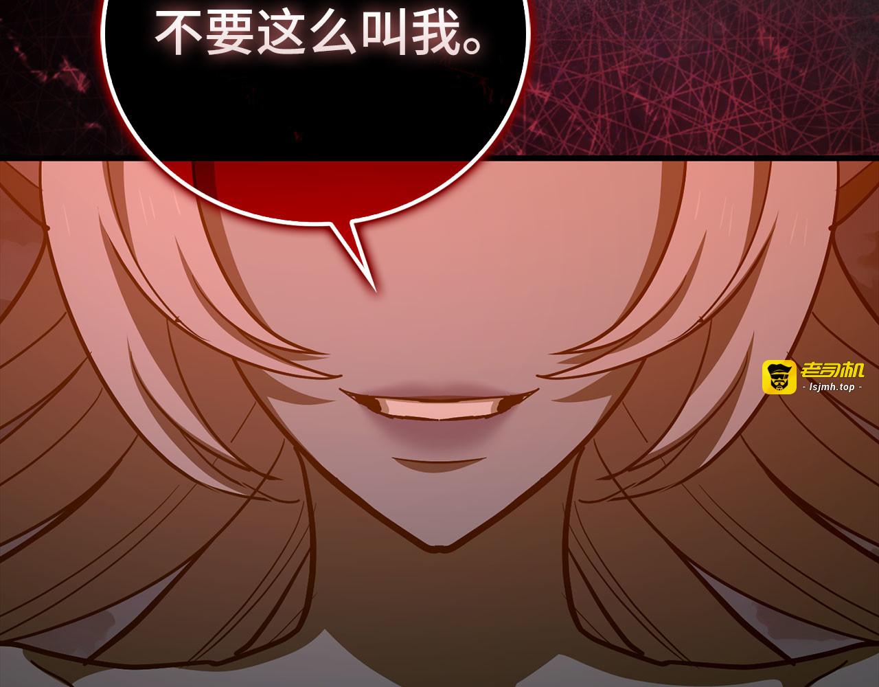 第139话 新魔王诞生 第 229 页