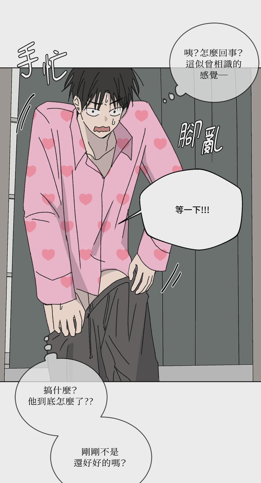 第15话 第 52 页