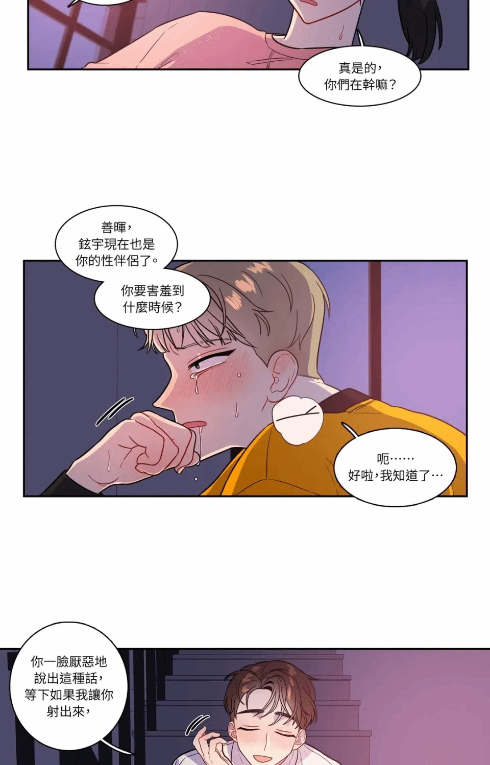 第24话 第 6 页