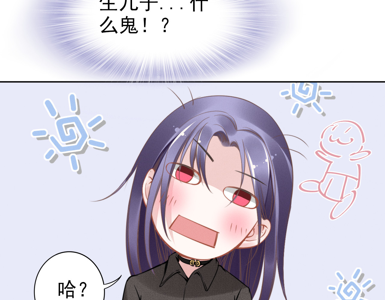 第4话 为我生个儿子！ 第 72 页