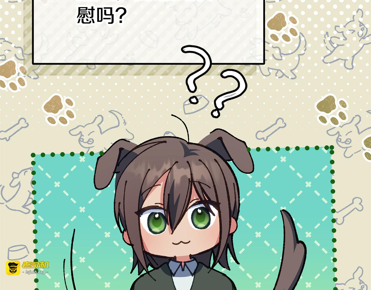 第123话 皇女心动啦 第 157 页