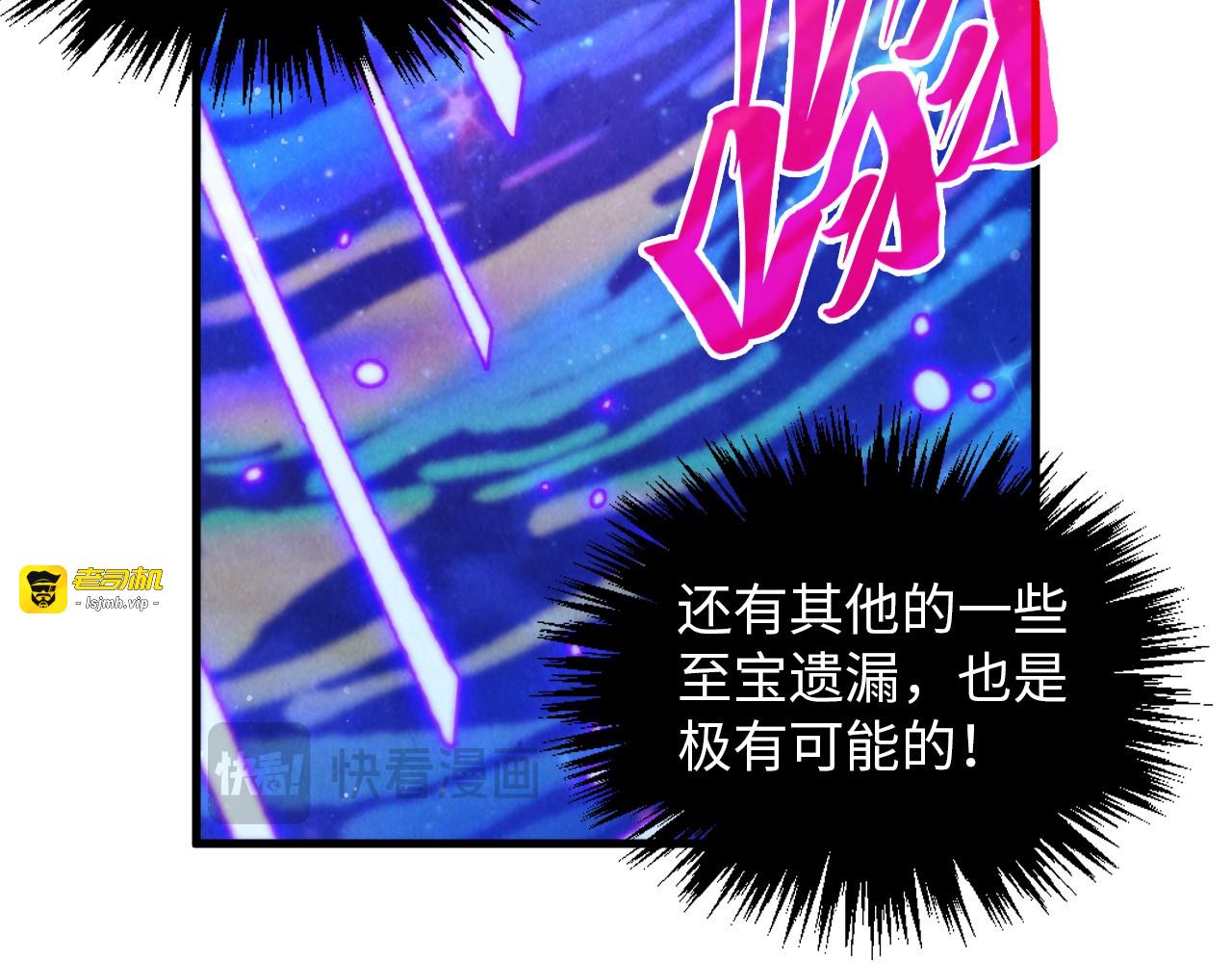 第378话 星光炼魂术 第 75 页