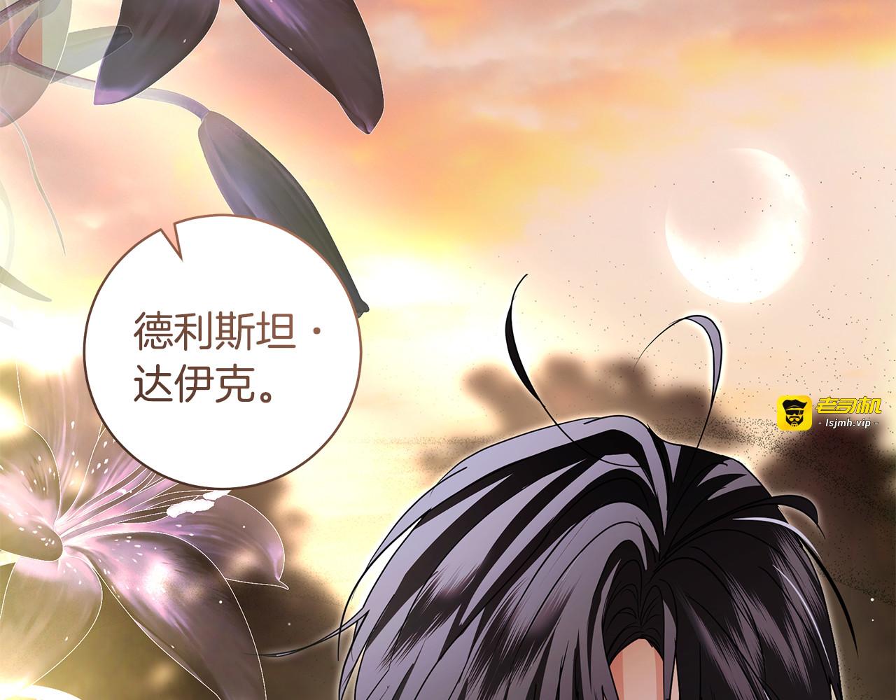 第27话 赤裸裸的表白 第 39 页