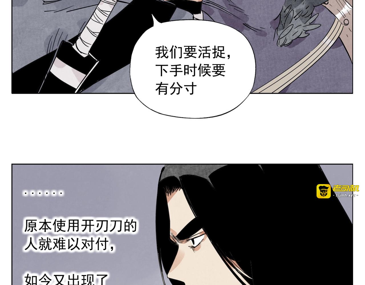 第93话 弱点 第 47 页