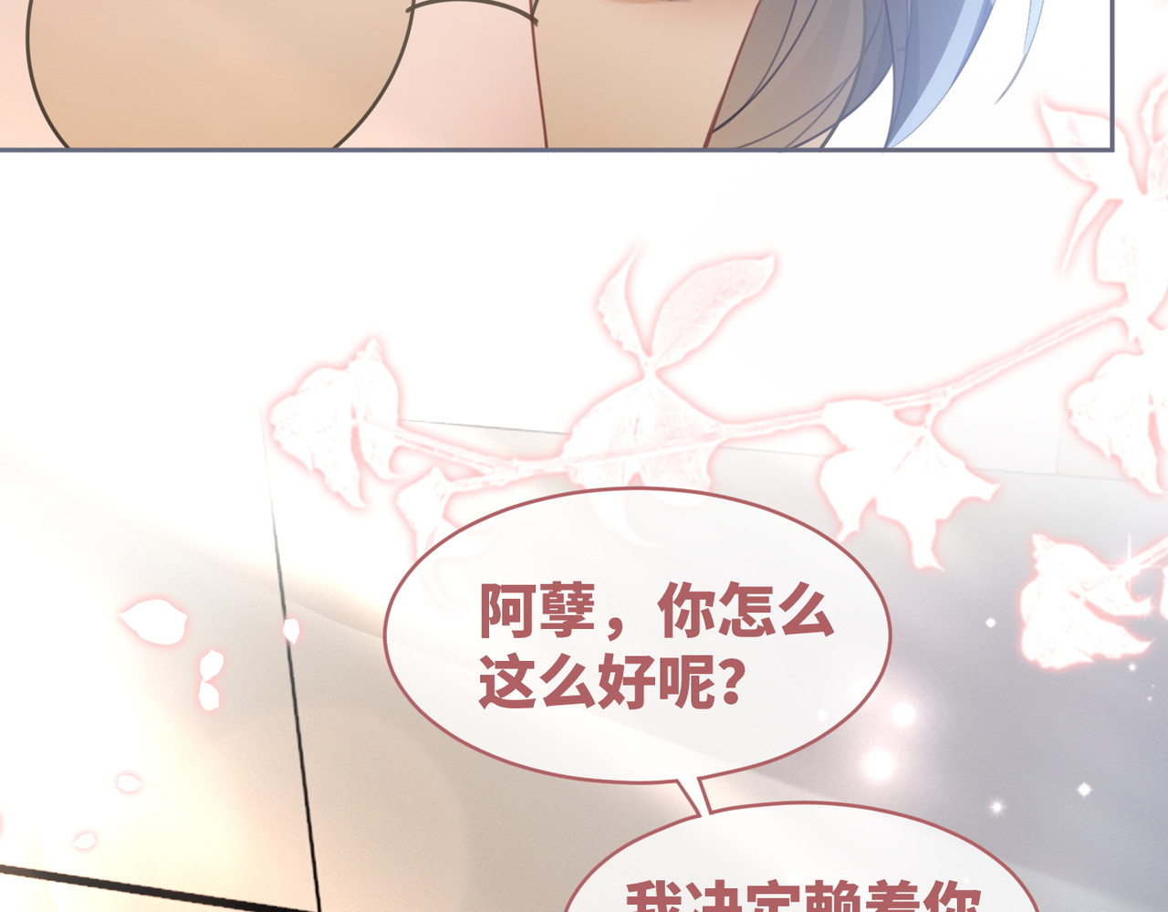 第100话 触及真心 第 54 页
