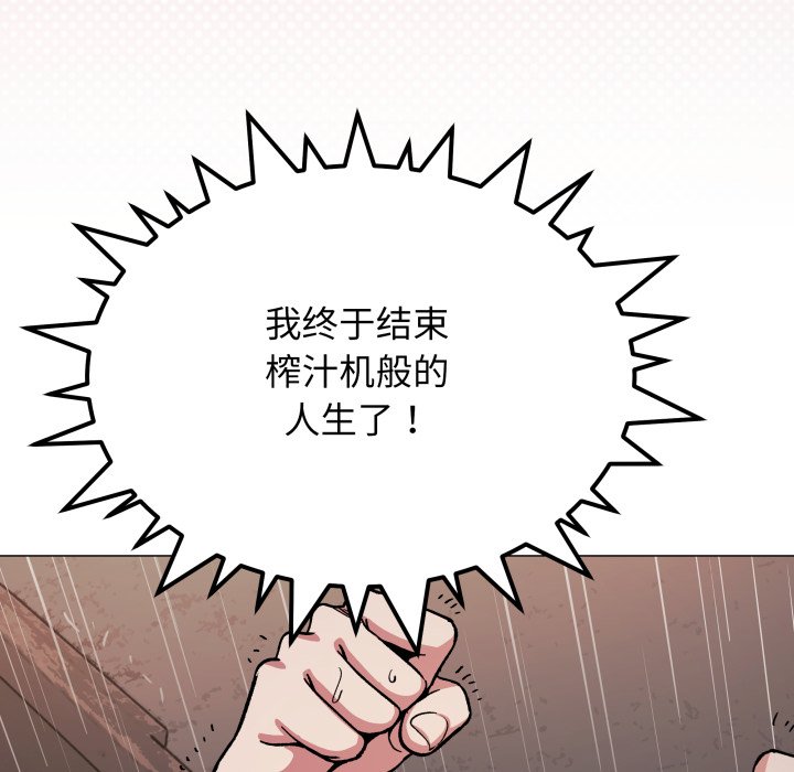 第58话 第 58 页