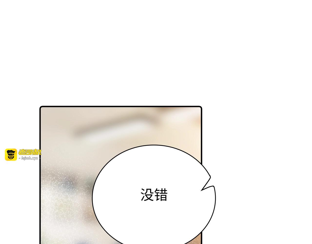 第101话 对不起，不是你 第 163 页