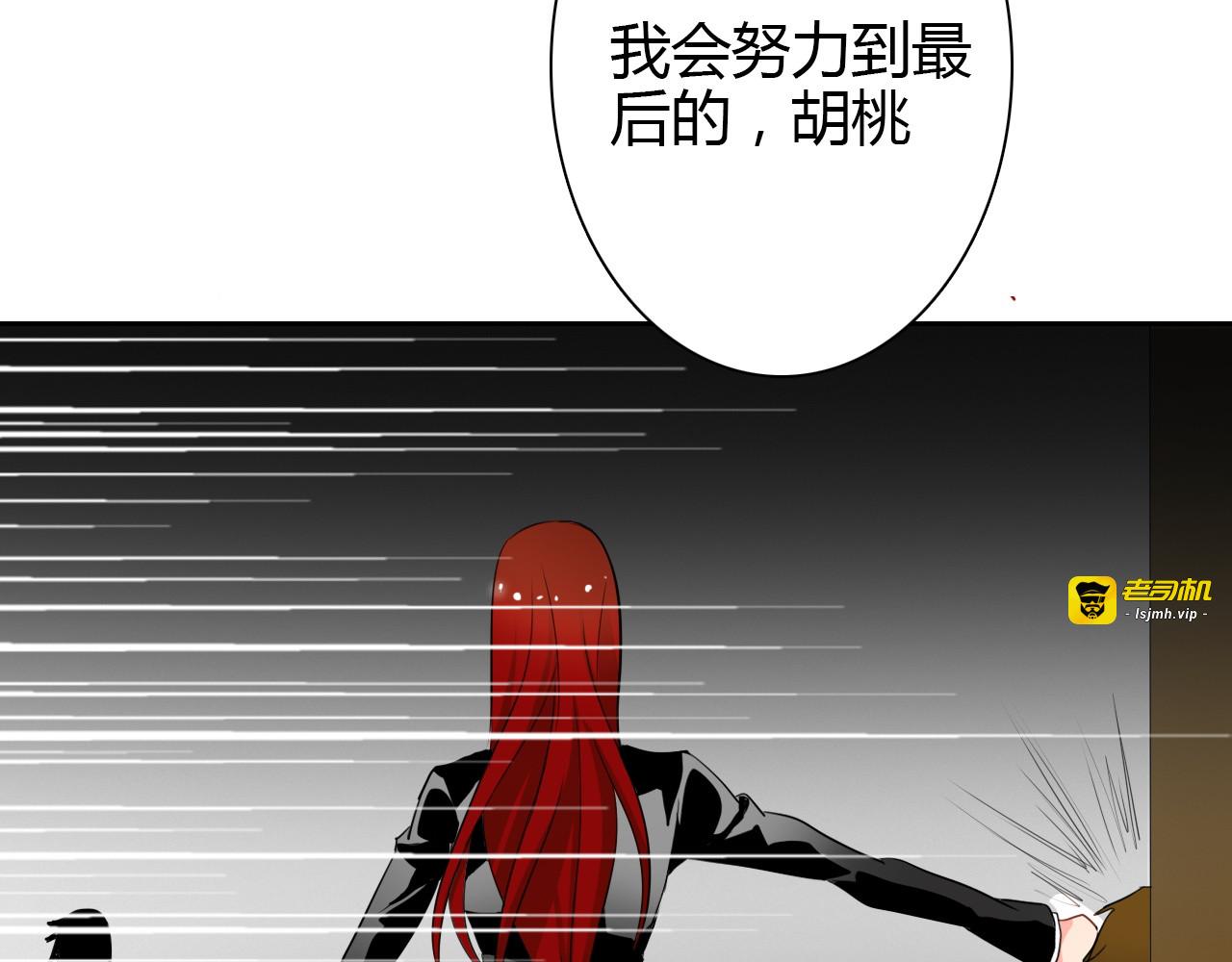 第29话 我是个胆小鬼 第 37 页