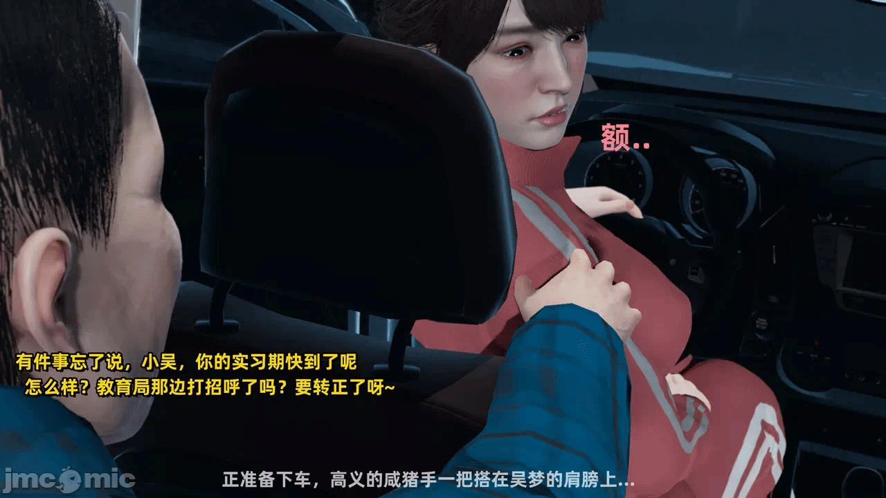 第一话 第 19 页