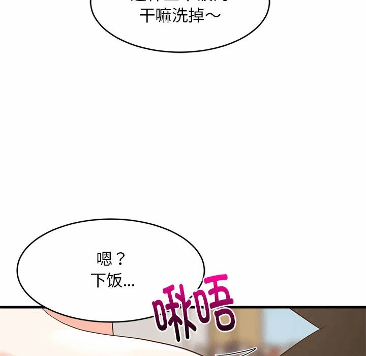 第43话 第 123 页