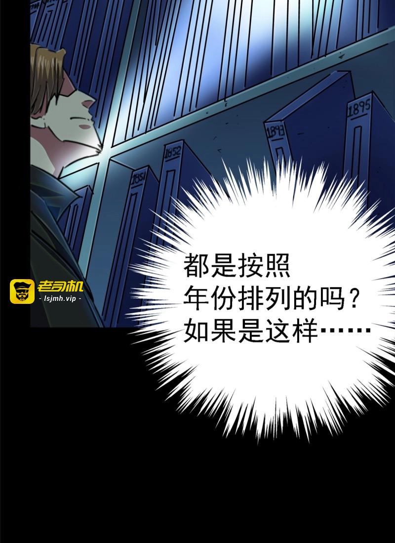 第89话 86.十 第 9 页
