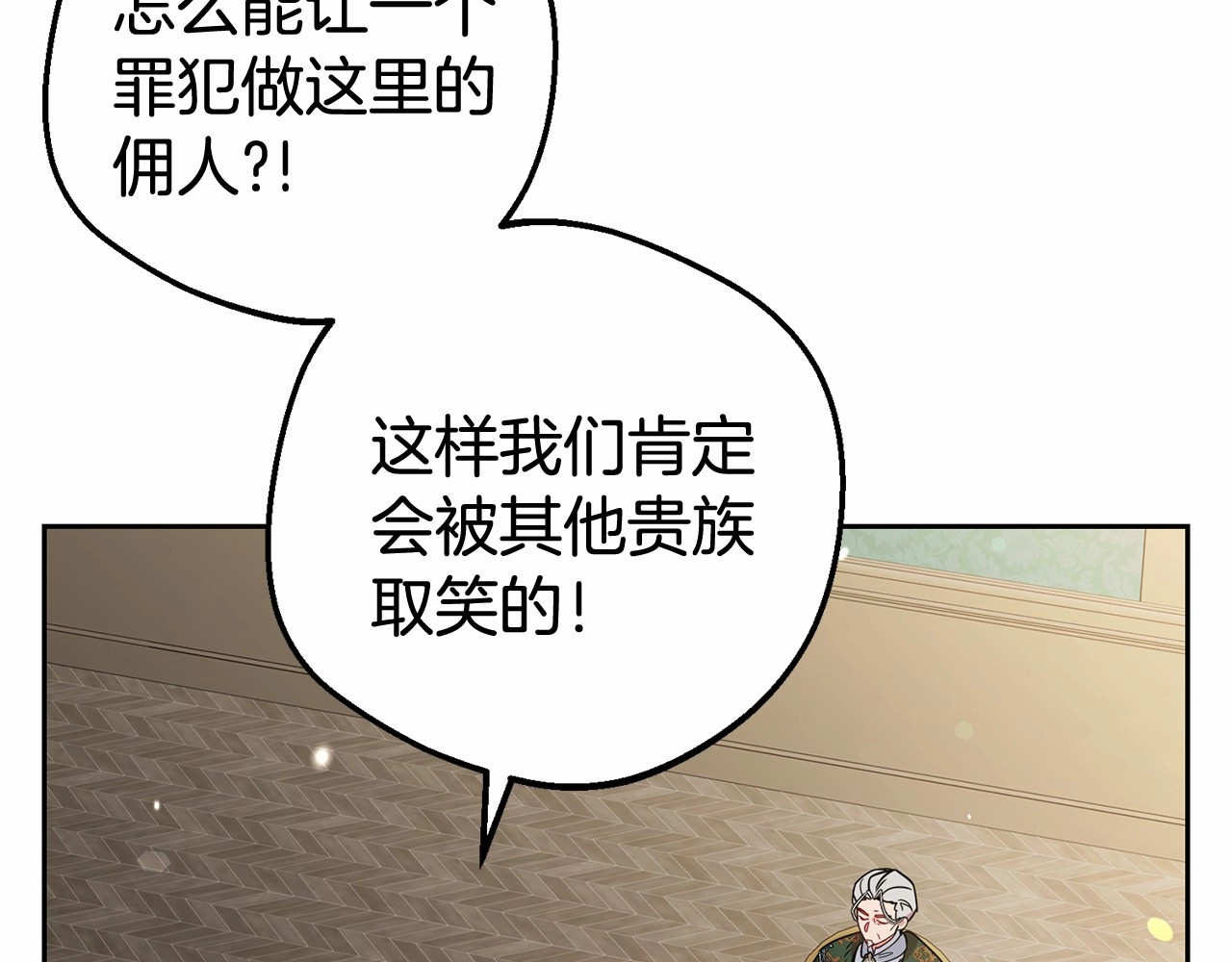 第10话 卑贱的血脉 第 118 页