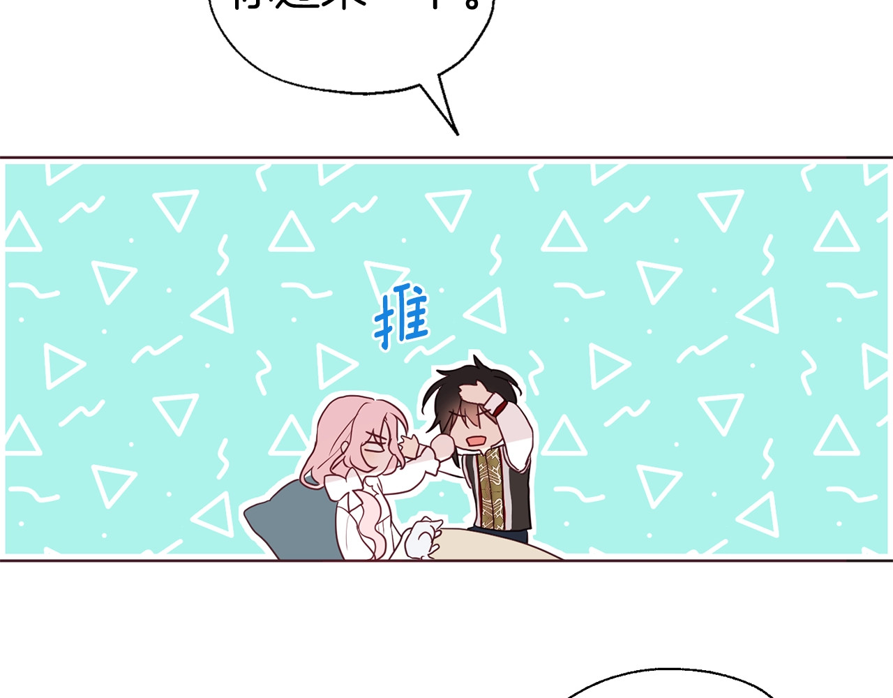 第75话 咬嘴唇 第 156 页