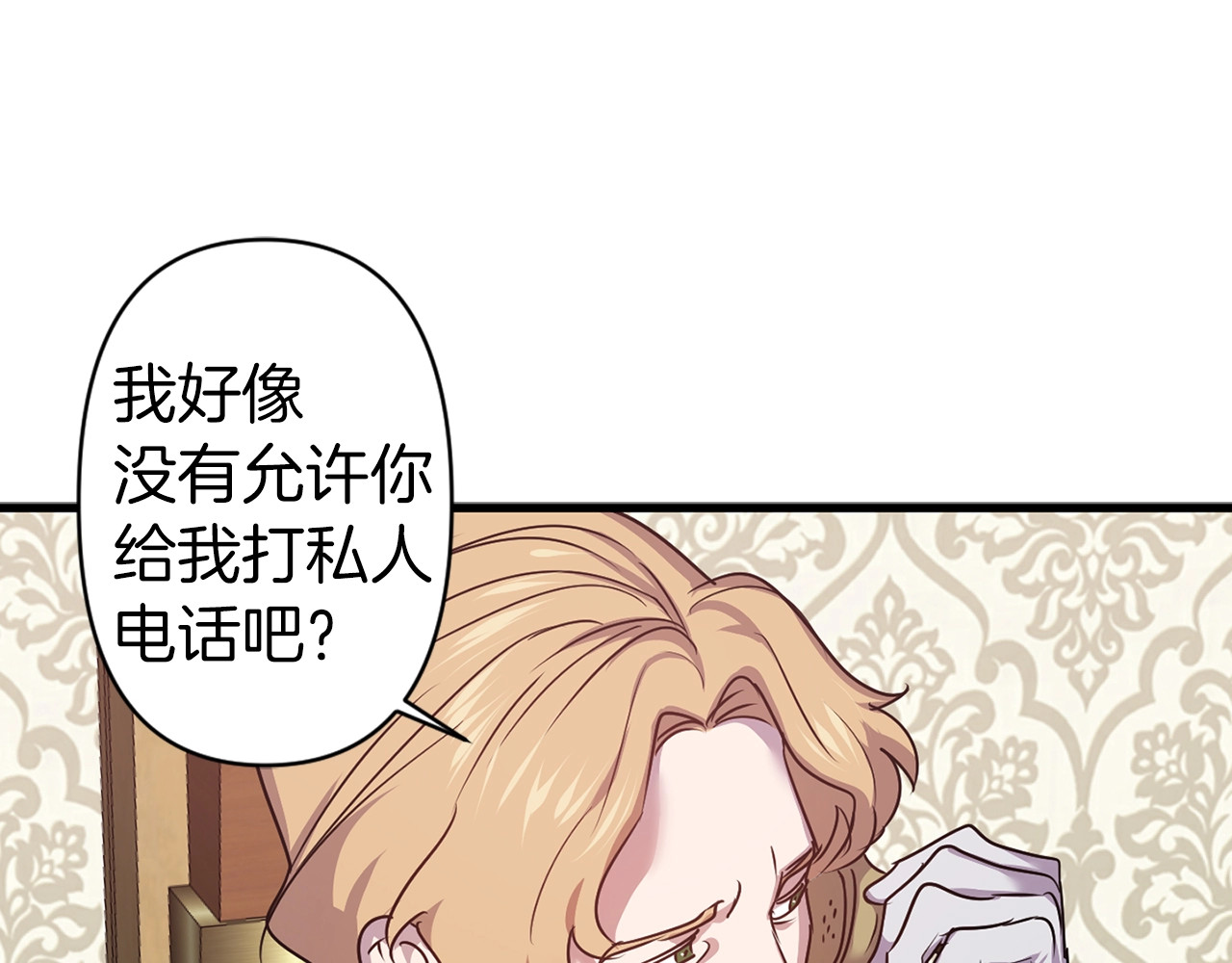 第18话 抱紧点 第 88 页