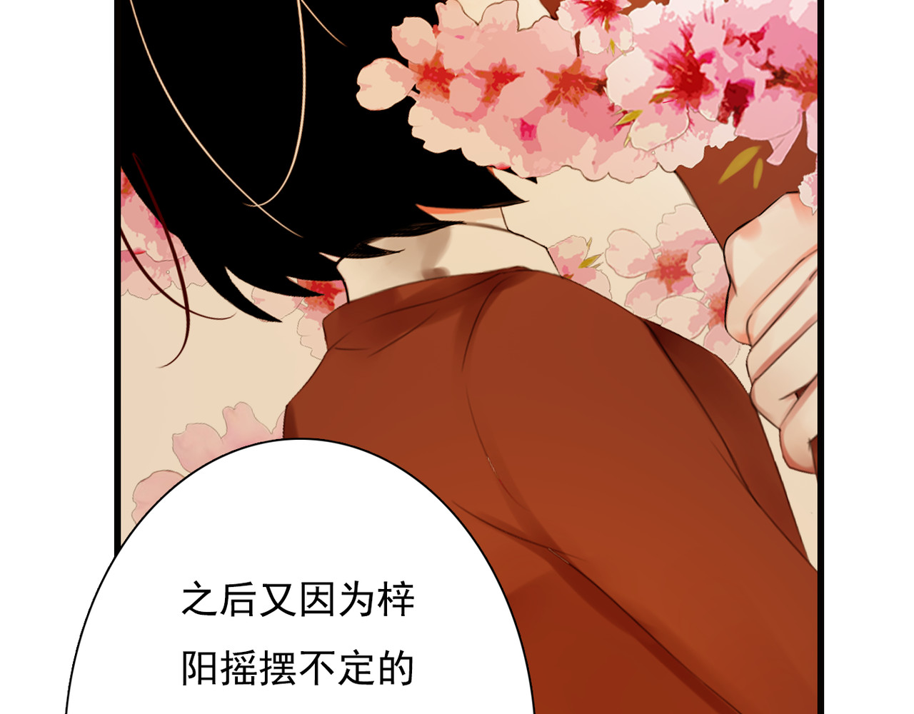 第16话 突如其来的危机 第 18 页