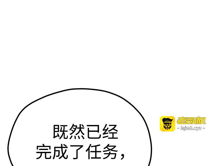 第124话 第 67 页