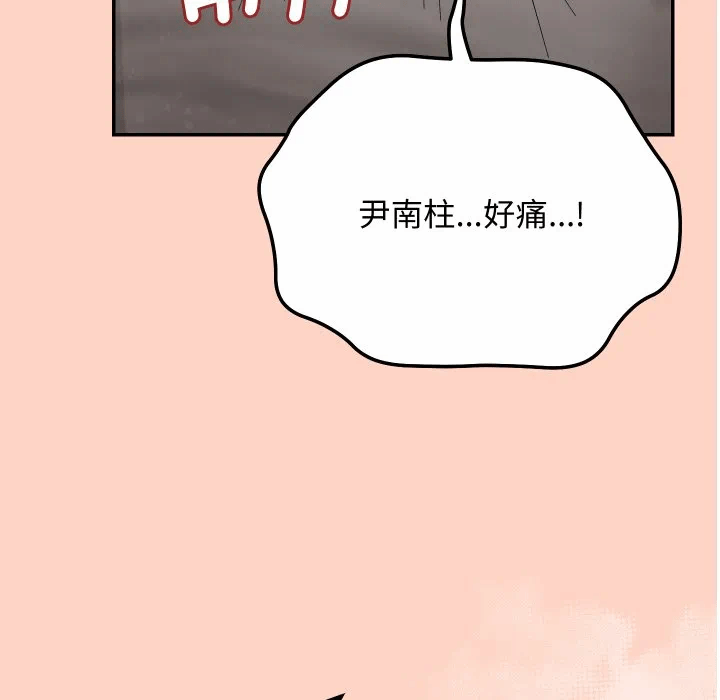 第7话 第 59 页