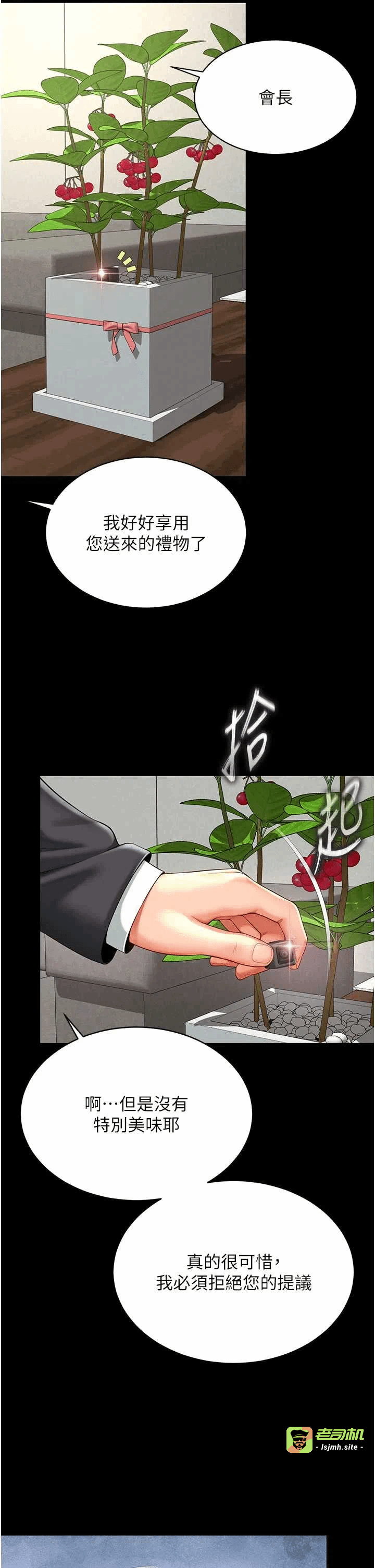第1话 第 31 页