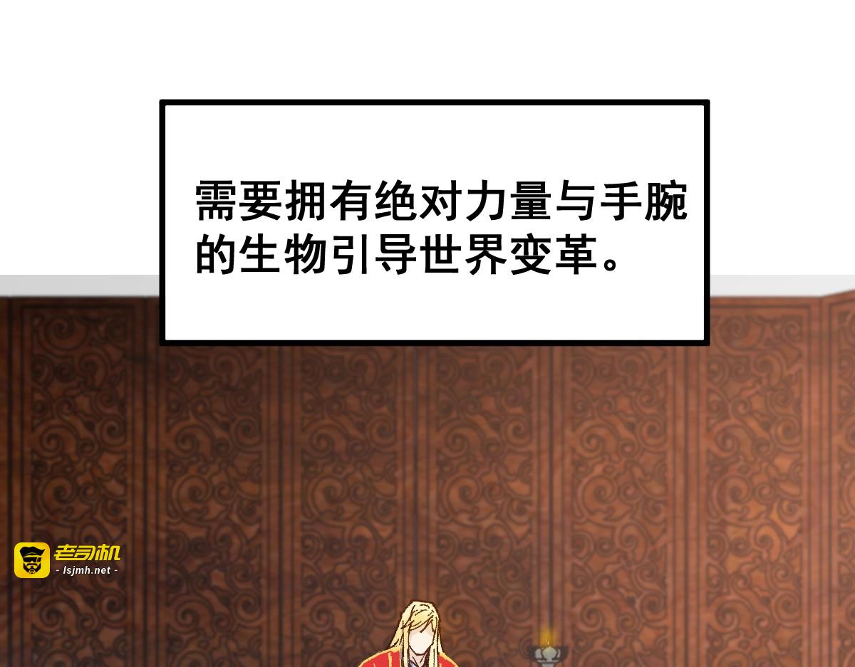 第136话 遗憾 第 59 页