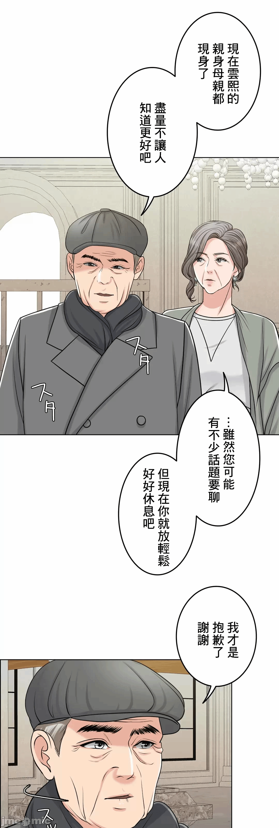 第55话 第 65 页