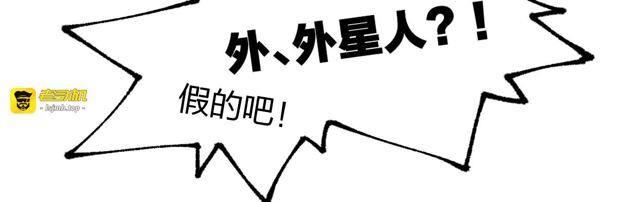 第190话 域外生物！？ 第 61 页