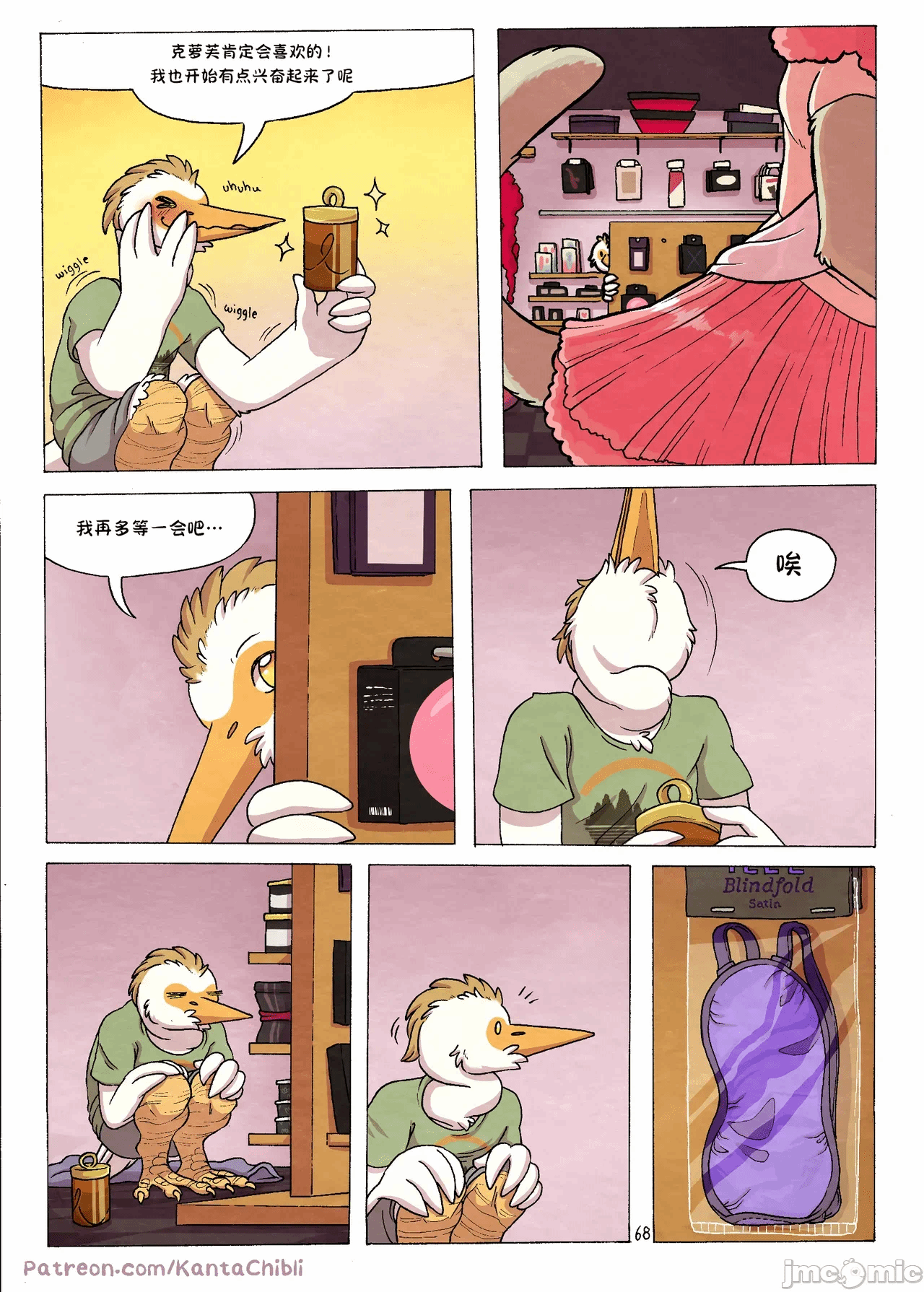 第一话 第 68 页