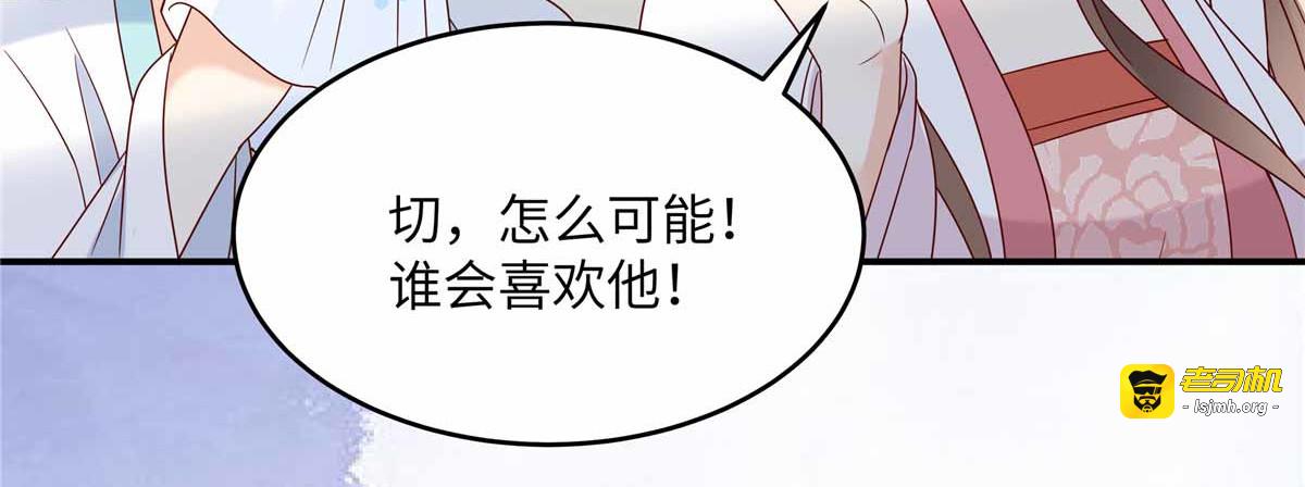 第113话 气出内伤 第 61 页