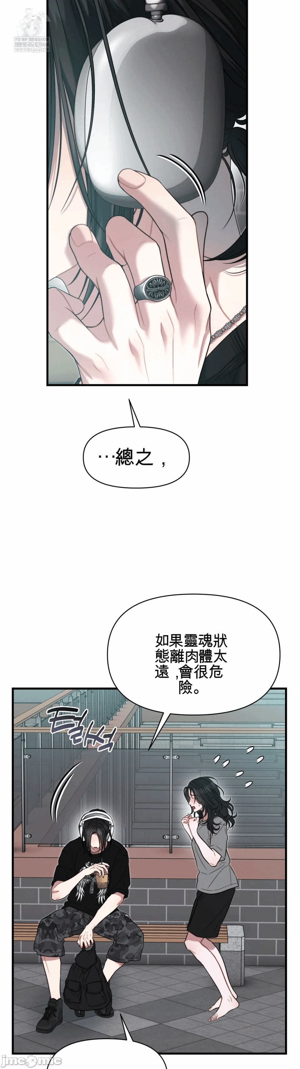 第9话9 第 4 页