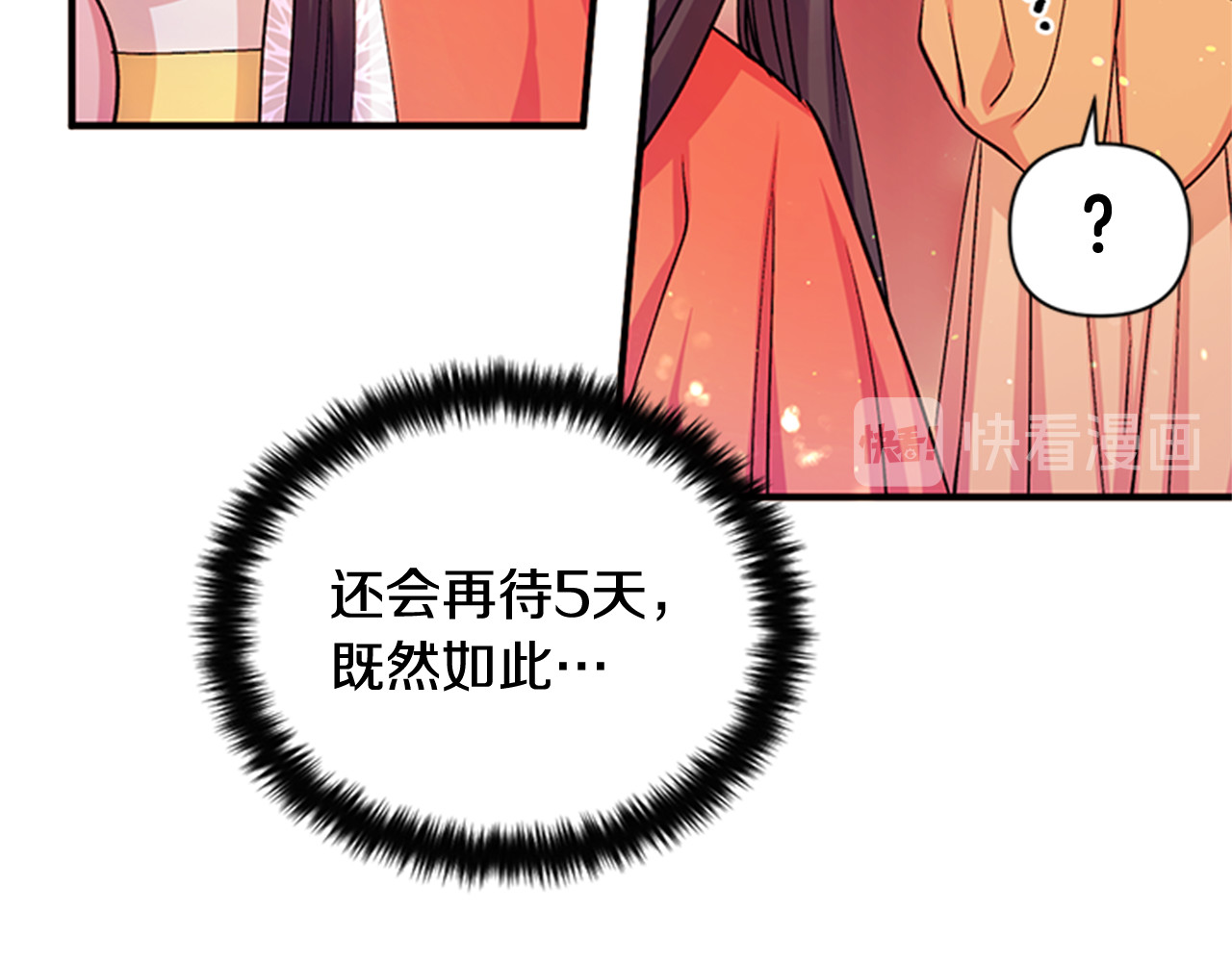 第44话 有名的道士 第 105 页