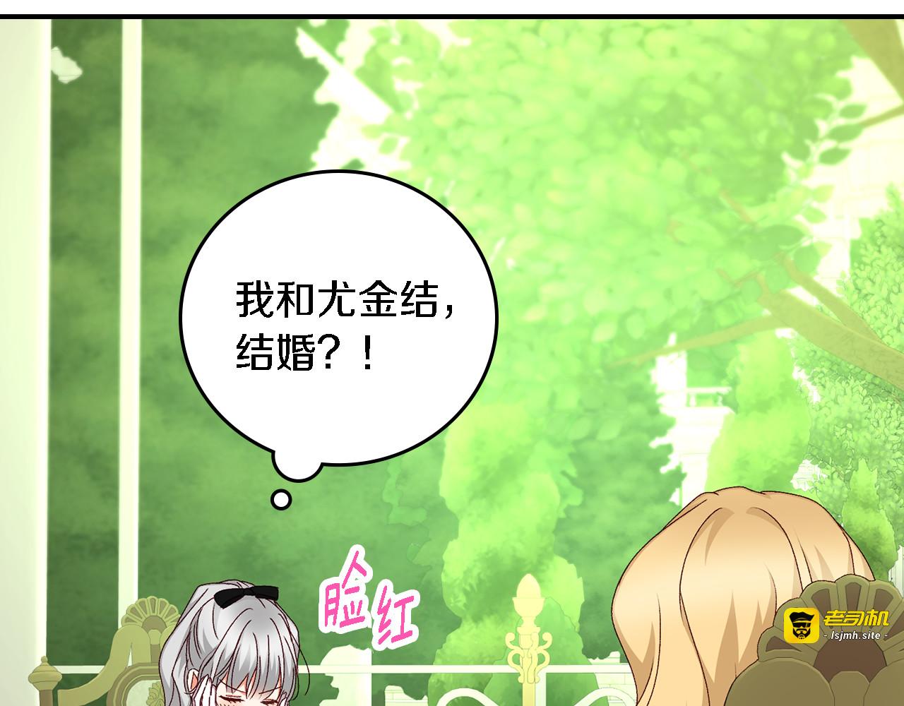 第93话 婚礼 第 123 页