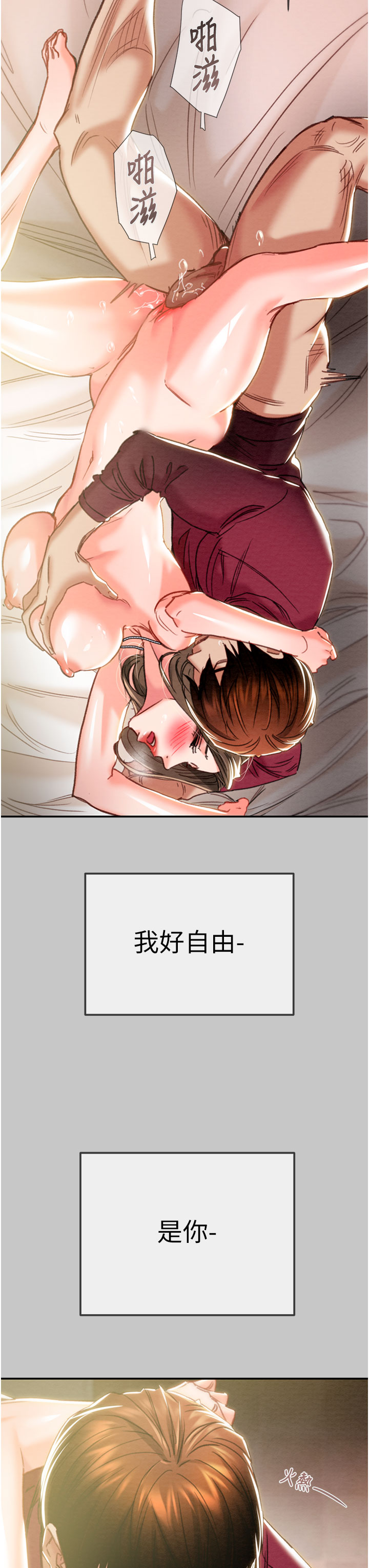 第89话 第 16 页