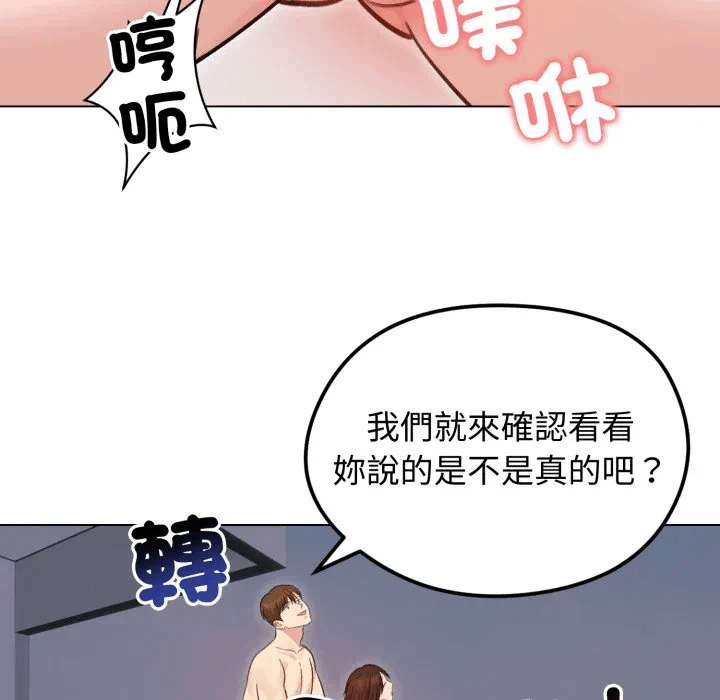 第28话 第 86 页
