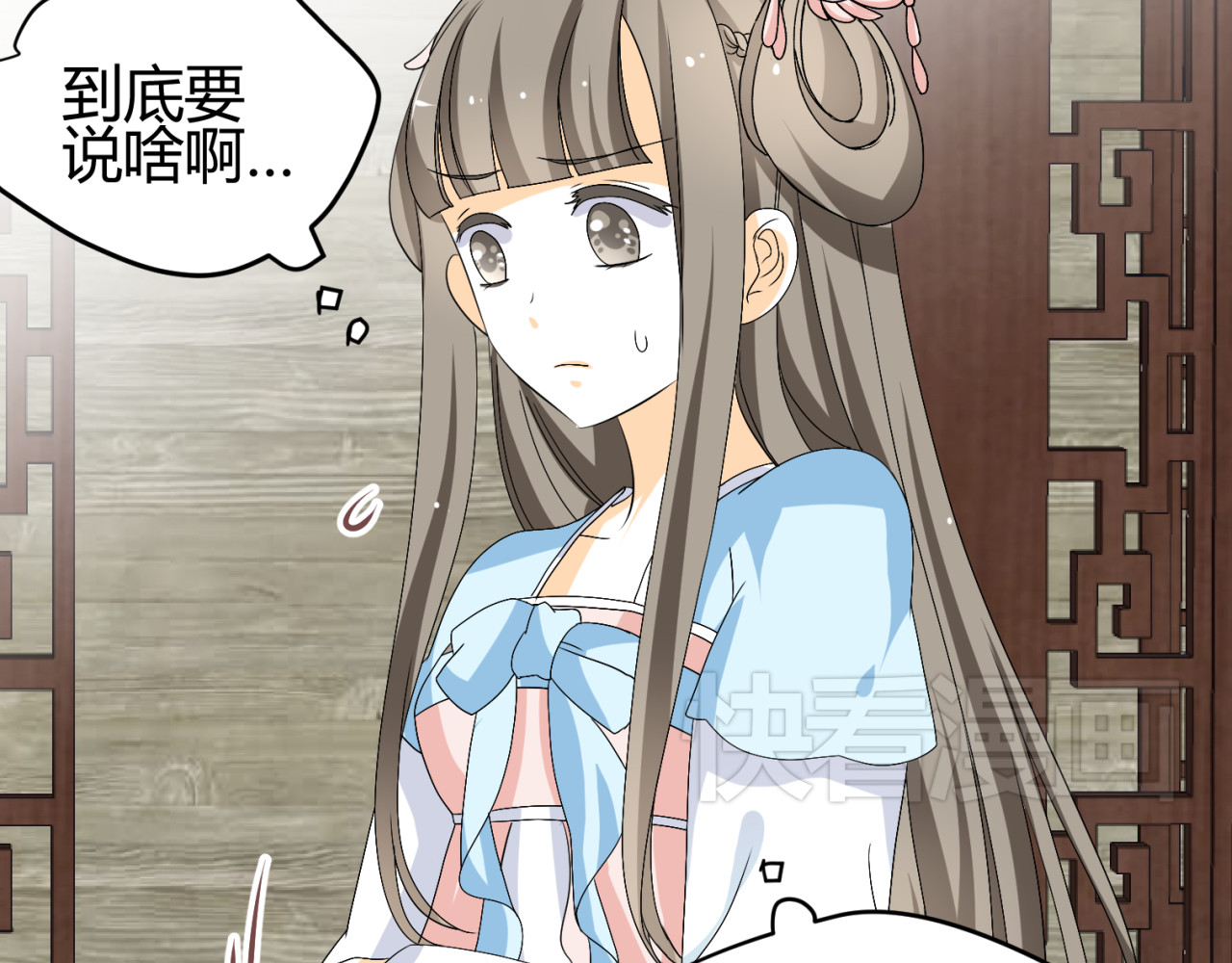 第17-18话 不想卷进皇室纷争 第 24 页