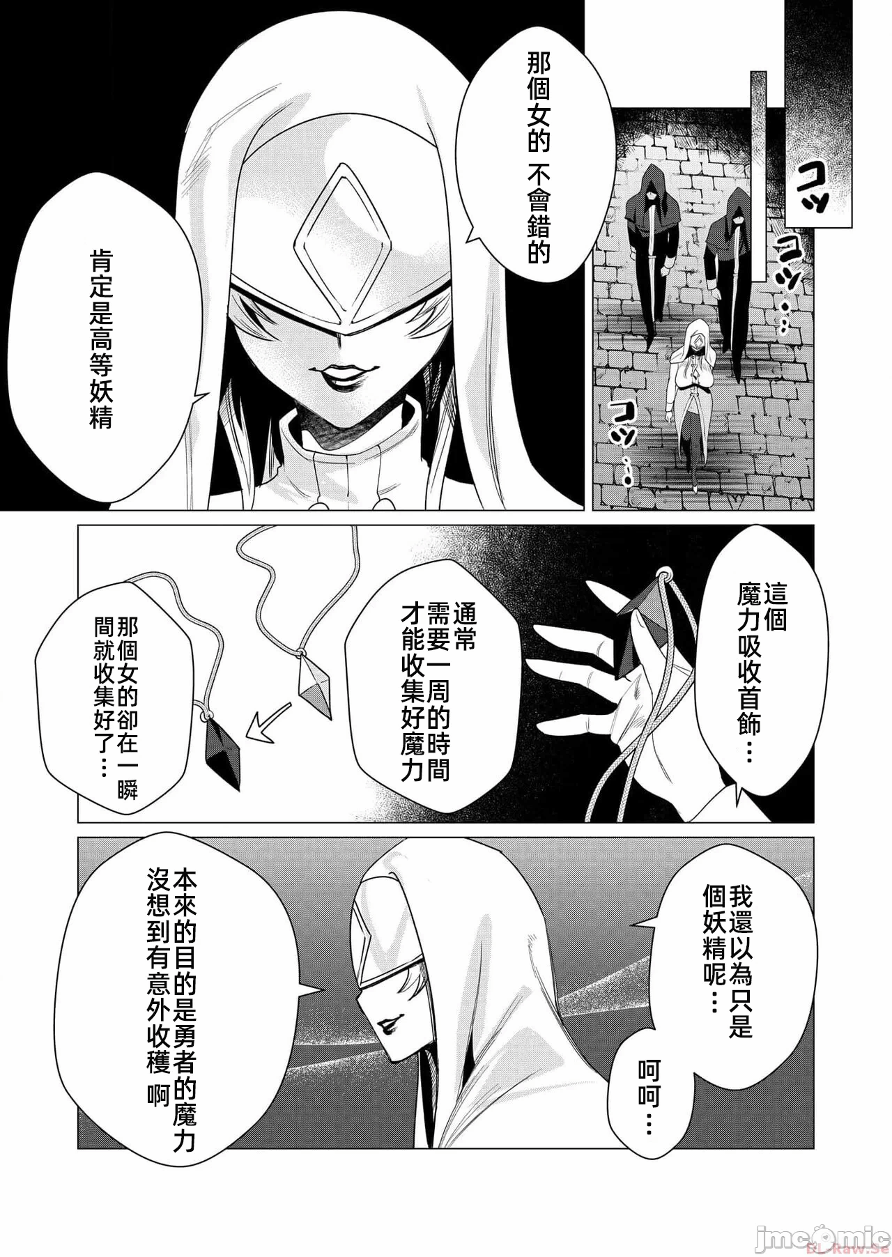 第6话 第 13 页