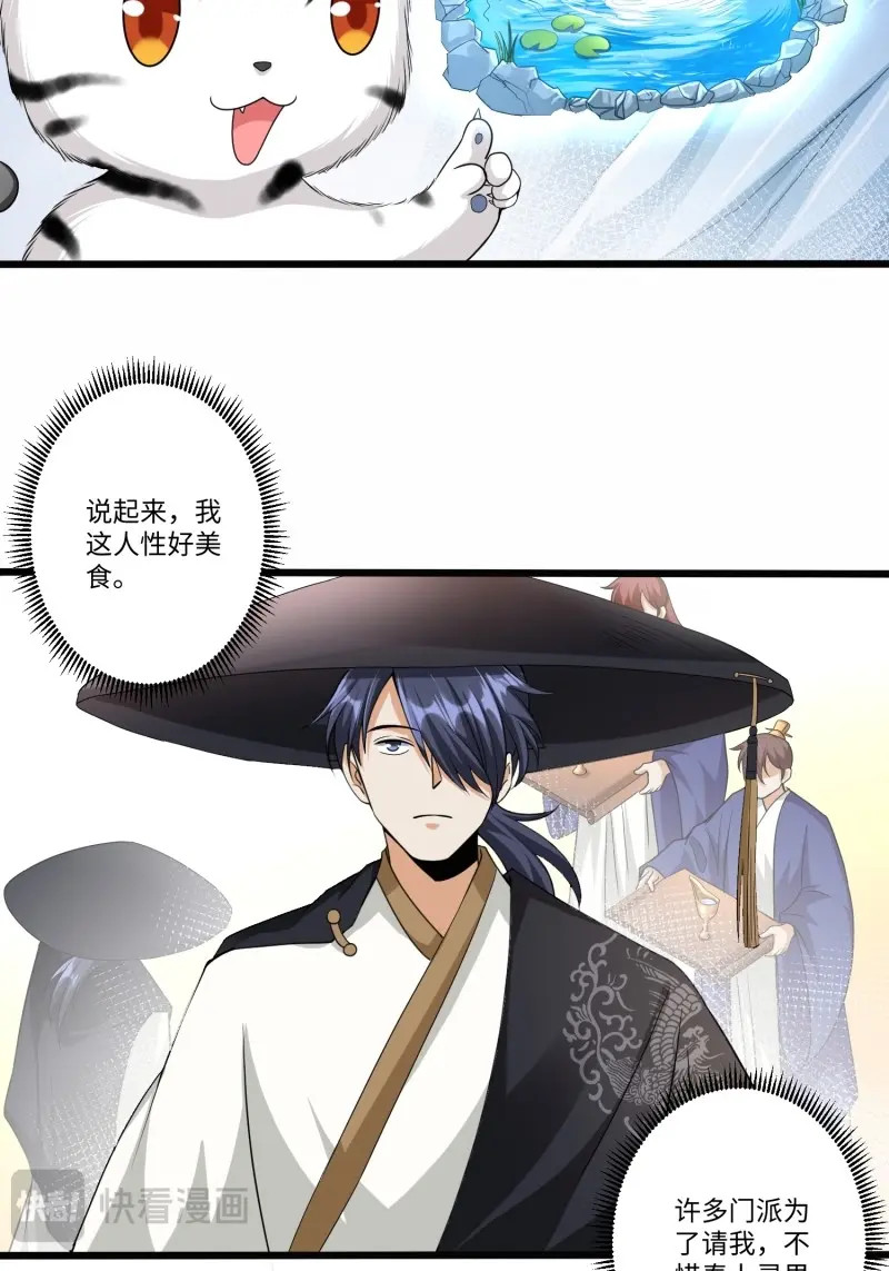 第56话 第五十五话 第 12 页
