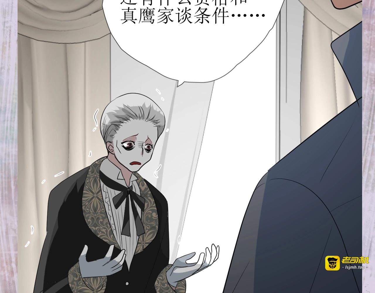 第16话 鲜血担保 第 93 页